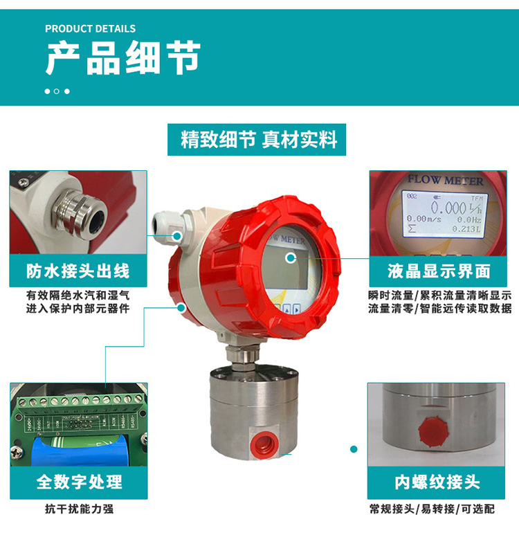 高精度圓齒輪流量計產(chǎn)品細節(jié)圖